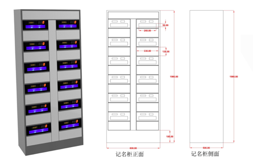 记名柜
